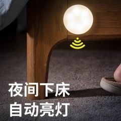 小夜灯创意LED智能人体感应灯楼道充电家用过道灯无线家 居床头灯