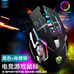 虚空战舰 X7有线粉色宏义定游戏发光USB口6D游戏发光鼠标