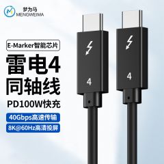雷电4数据线PD100W快充type-c双头usb4 8K高清显示Thunderbol