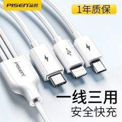 品胜三合一数据线 适用苹果typec安卓手机多功能一拖三充电线