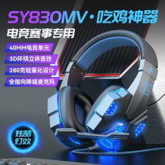 SY830有线电脑手机耳麦游戏耳機电竞头戴式耳机
